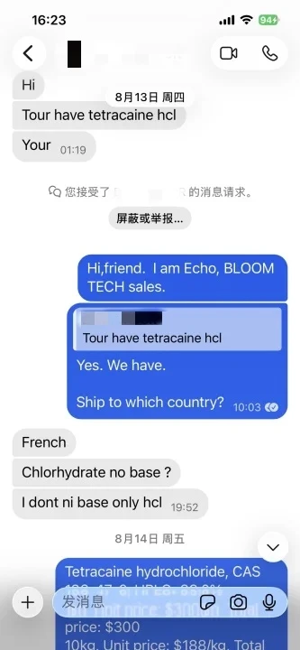 Tetracaine Hydrochloride | Bloomtechz Tetracaine Hydrochloride | Bloomtechz